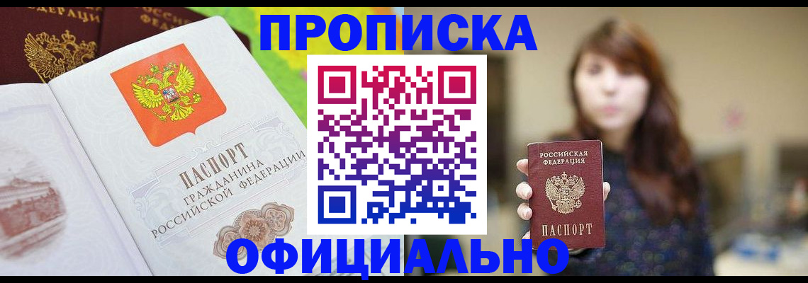 временная регистрация собственник в Псковской области